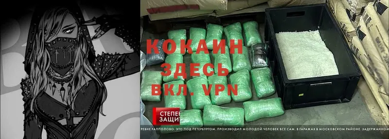 даркнет сайт  Вольск  Cocaine VHQ 