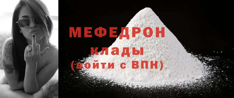 купить наркотики цена  Вольск  МЕФ mephedrone 