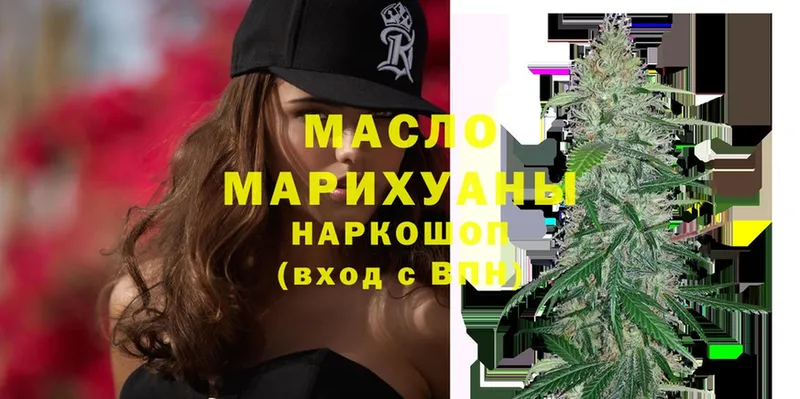 ТГК THC oil Вольск